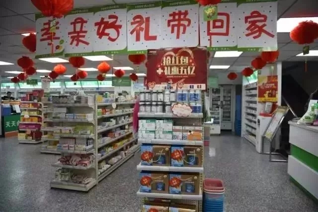 藥店設(shè)計