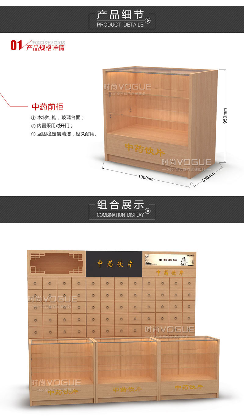 藥店玻璃柜臺(tái)