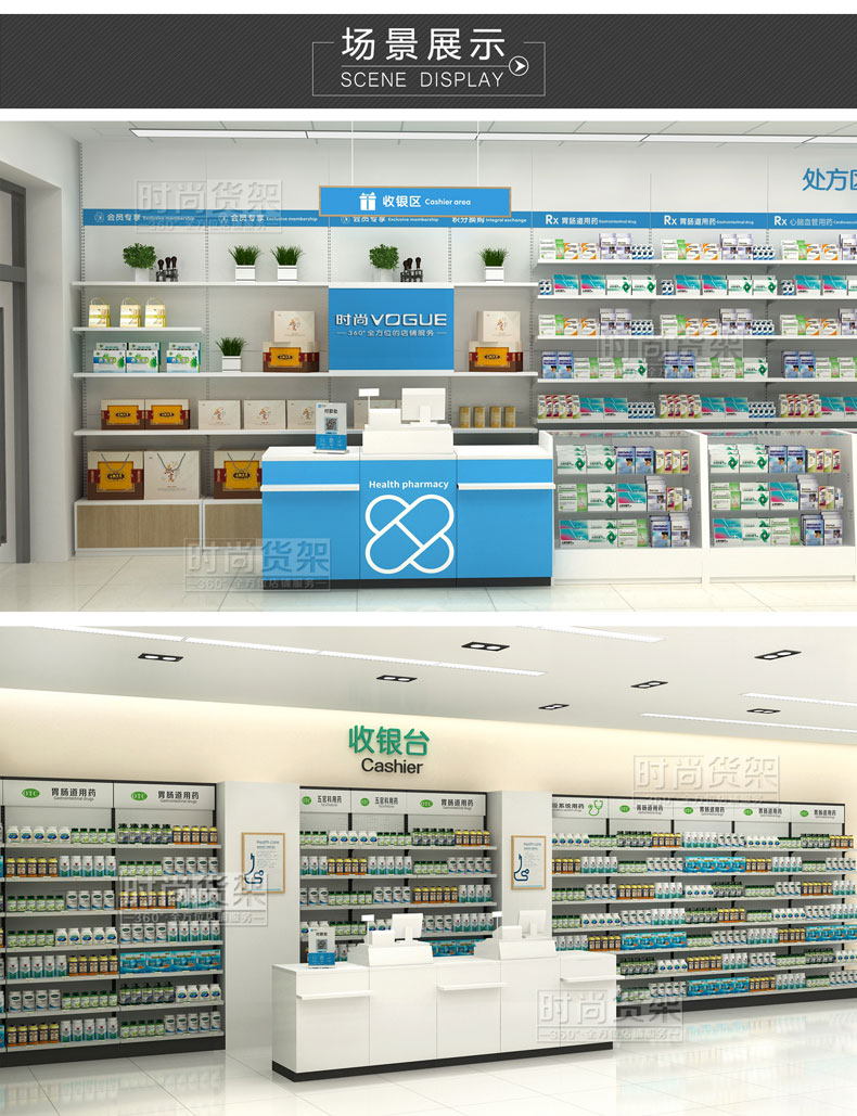 藥店收銀臺(tái)陳列設(shè)計(jì)