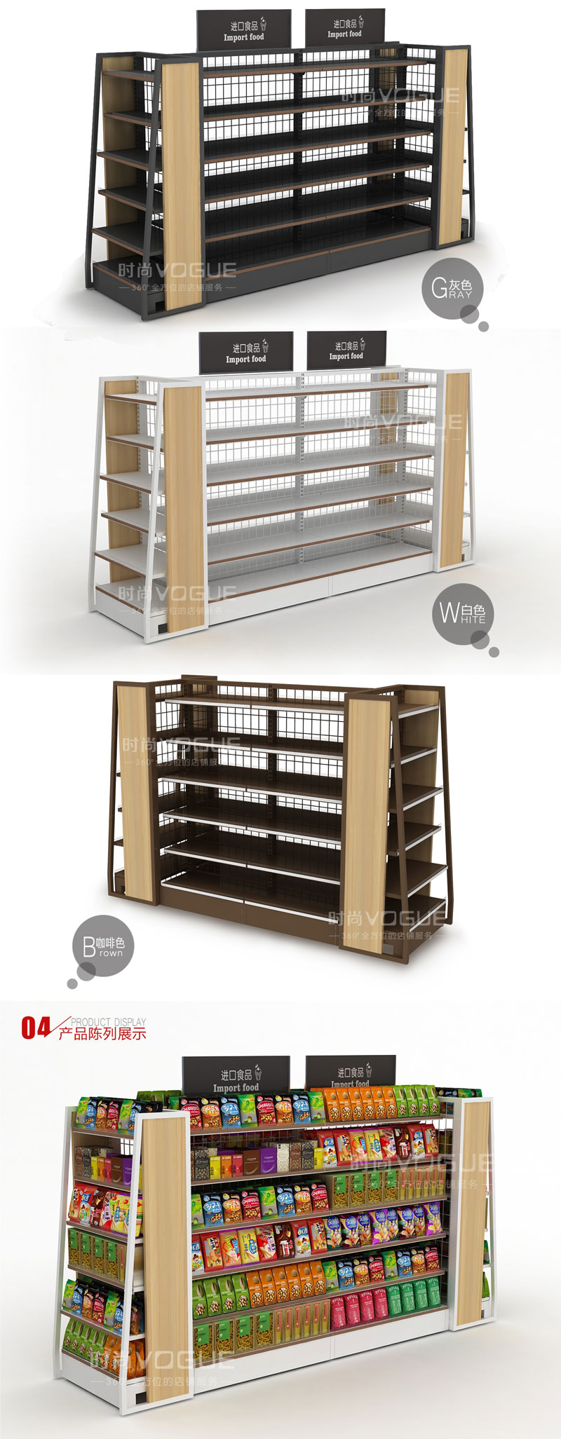 超市網(wǎng)背板貨架