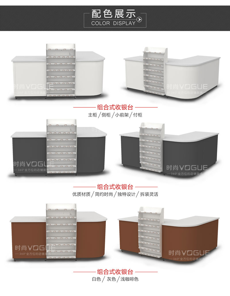 便利店收銀柜臺(tái)