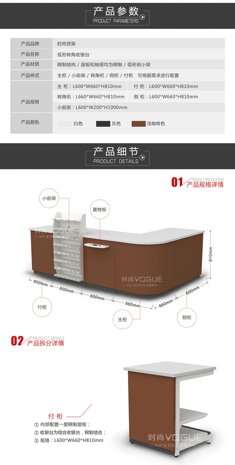 2.4米長(zhǎng)收銀臺(tái)