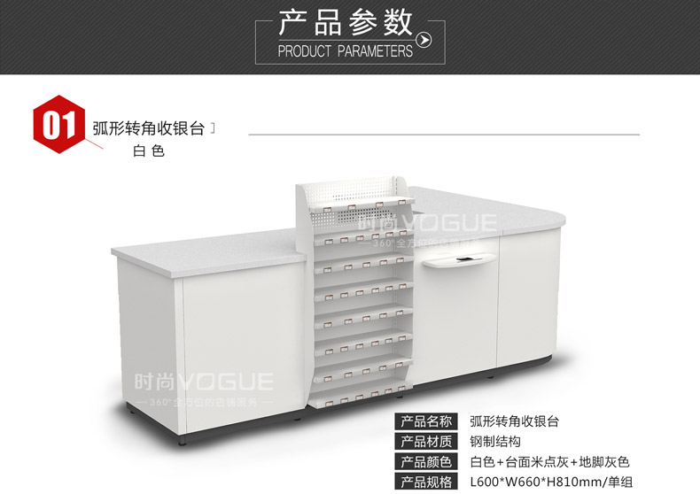 便利店收銀臺(tái)